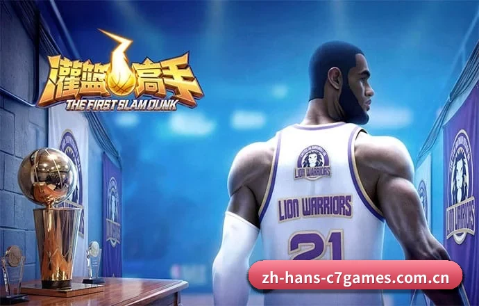 品牌战略启航 - c7娱乐应运而生,依托专业合规运营架构,为全球中文用户打造权威、立体的赛事数据与资讯门户。